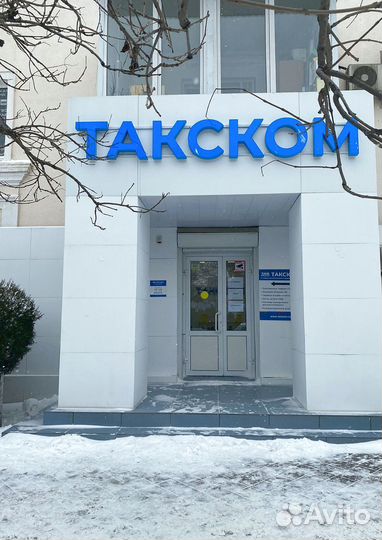 Рекламная Вывеска для магазина