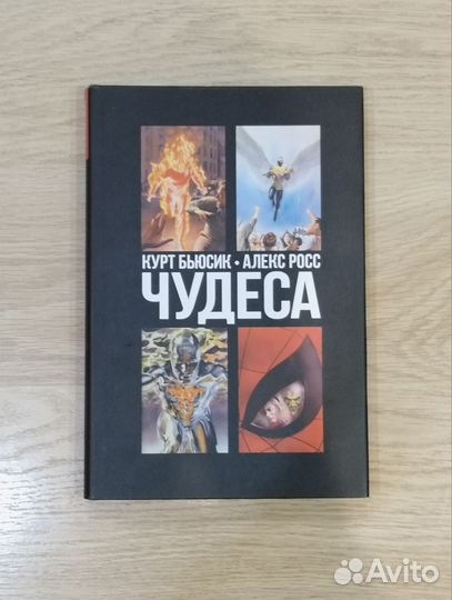 Графические романы и комиксы