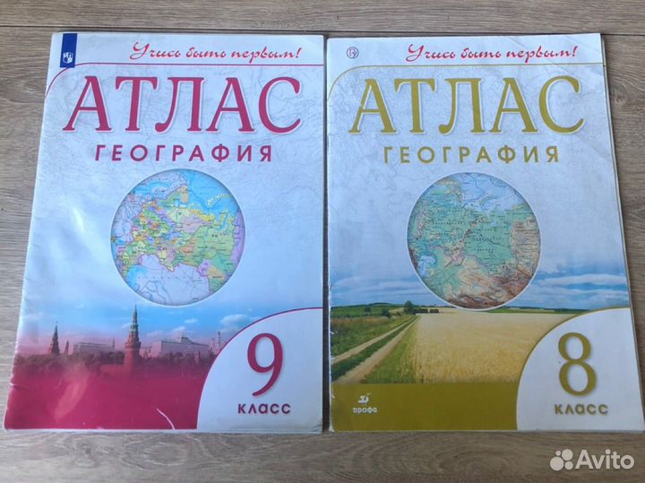 Атлас