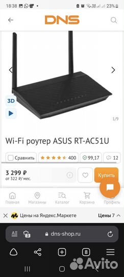 Wifi роутер asusrt-AC51U