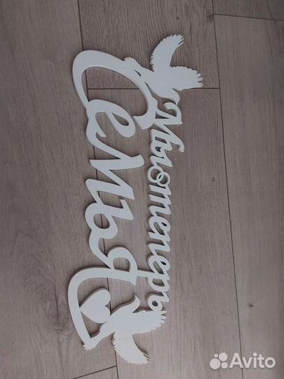 Продам таблички для свадебной фотосессии