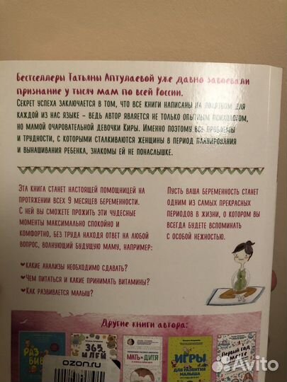 Девять месяцев вместе книга