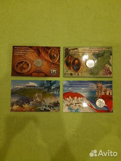 Монеты 5 рублей 2 рубля 10 рублей в открытках