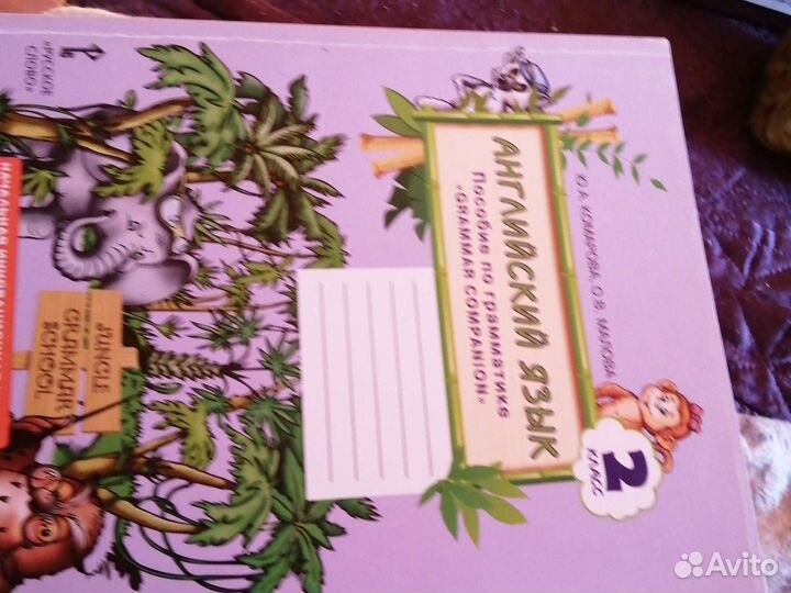 Учебники для 1 - 2 - 3-4-5 классов