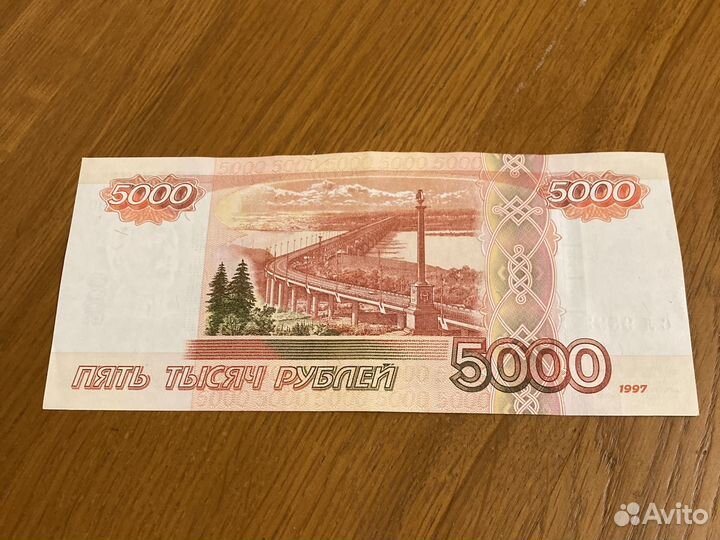 Банкнота 5000 рублей с очень красивым номером