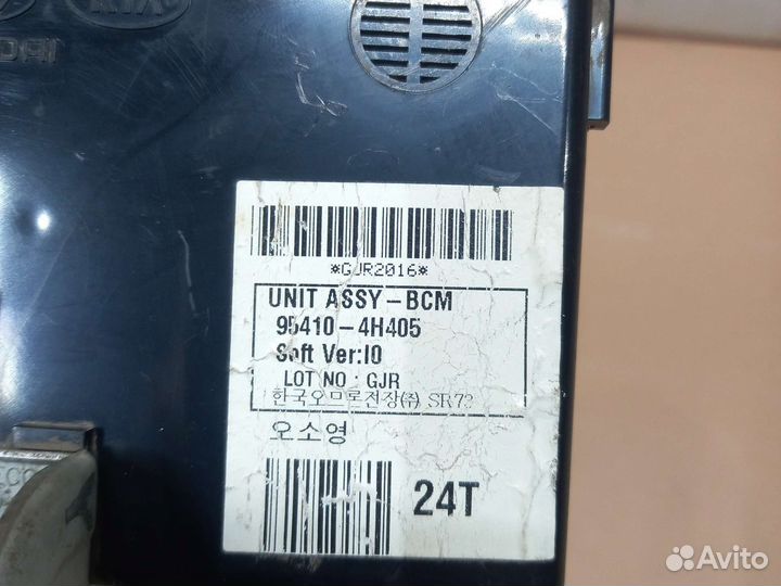 Блок управления сигнализации Хундай H1