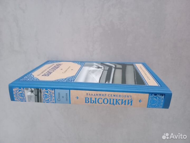 Книги Пушкин Евгений Онегин Высоцкий Стихи