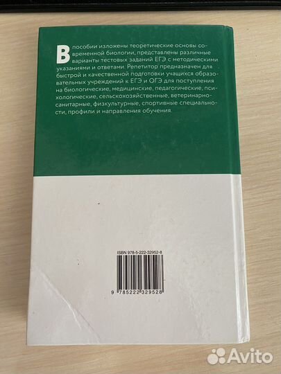 Репетитор по биологии Т.А. Шустанова