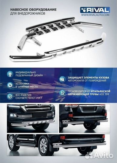 Защита заднего бампера Rival Toyota LC 300