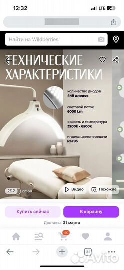 Лампа луна бестеневая