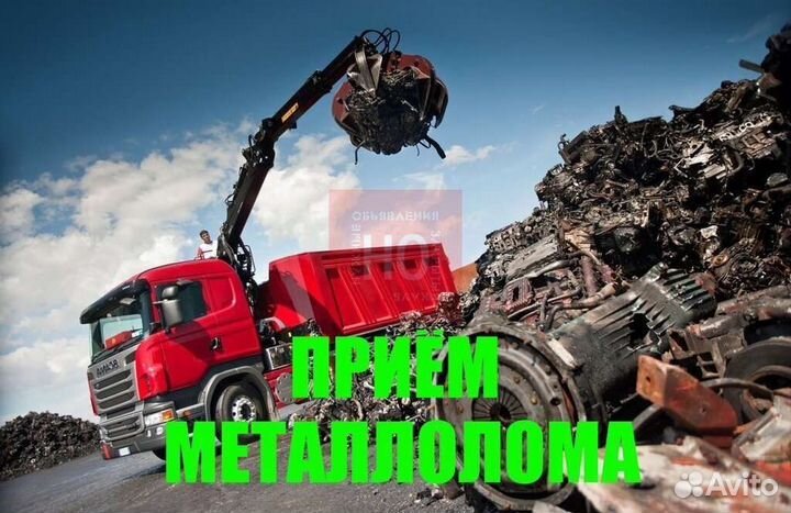 Вывоз металлолома