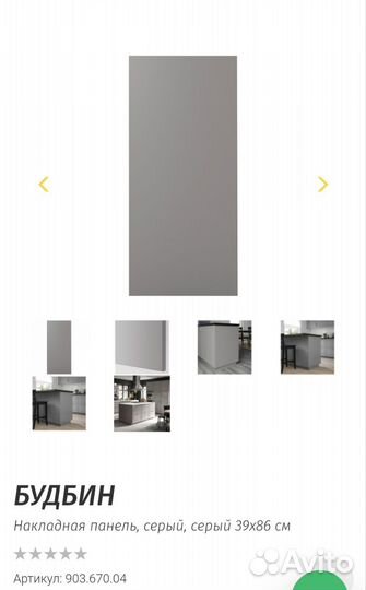 Фасады IKEA будбин белый