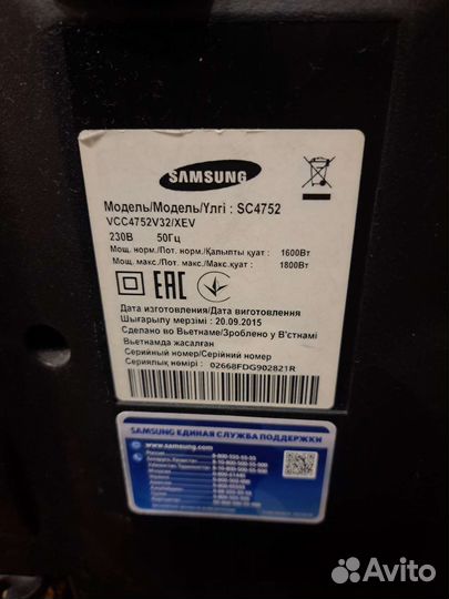 Пылесос samsung