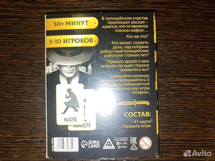 Настольная игра мафия