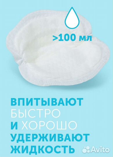 Вкладыши для груди lovular лактационные