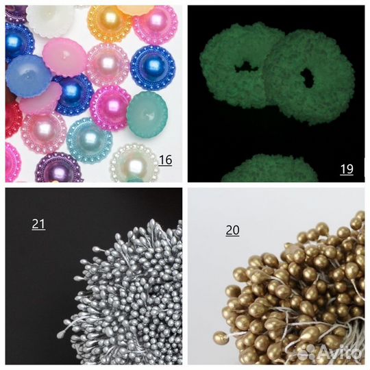 Остатки от рукоделия