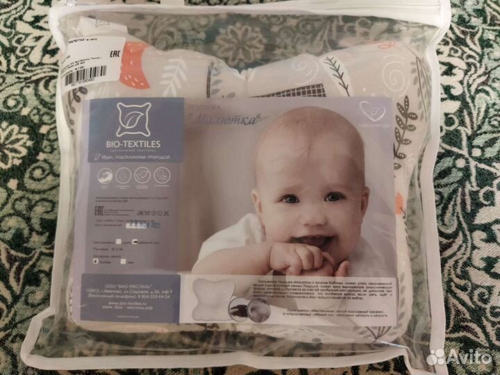 Подушка ортопедическая новая