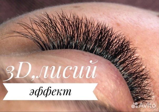 Наращивание ресниц(нужны модели на тренды)