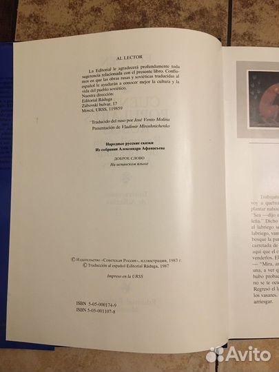 Народные русские сказки из собрания А. Афанасьева