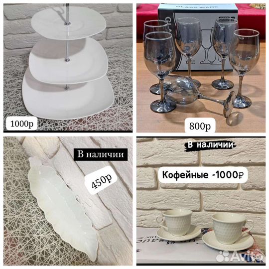 Чайный сервиз