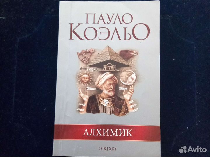 Книги Пауло Коэльо