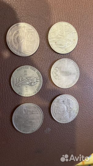 Юбилейные монеты СССР