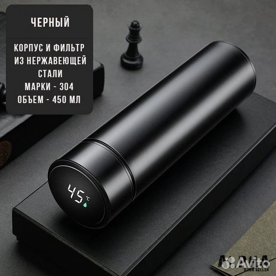 Термос с термометром