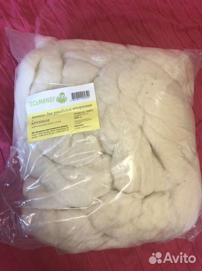 Шерсть для рукоделия