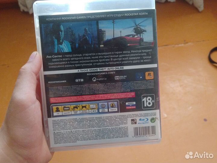 Диск Gta5 на ps3
