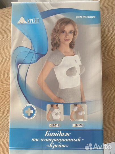 Бандаж послеродовой