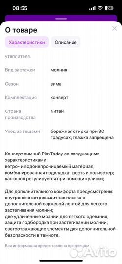 Зимний конверт в коляску