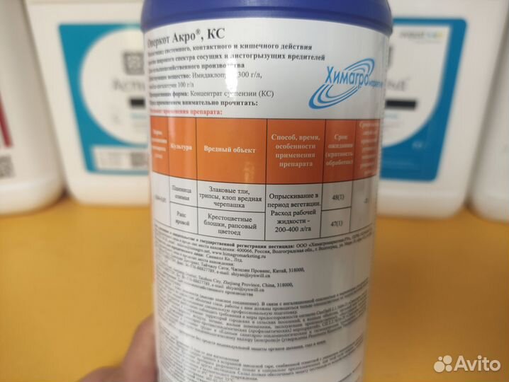 Инсектицид Оперкот Акро Кс 1 Л