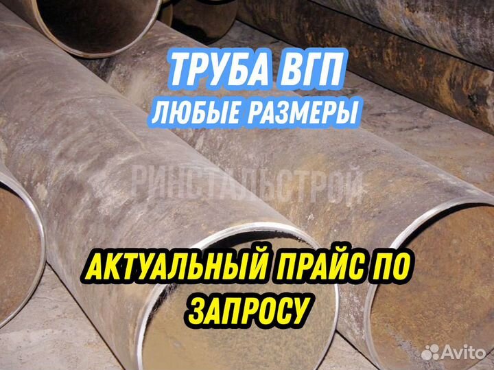 Труба вгп 76*2.8 тмк