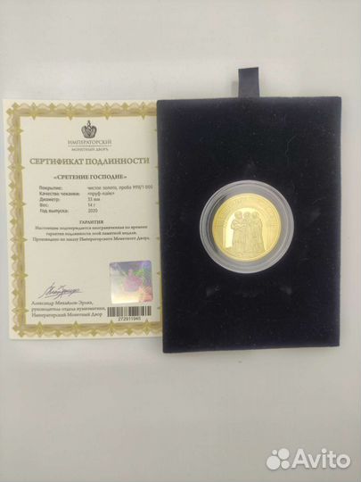 Императорский монетный двор