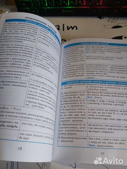 Справочник физика, русский язык