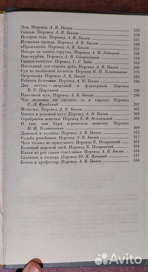 Г.Х. Андерсен. Сказки и истории