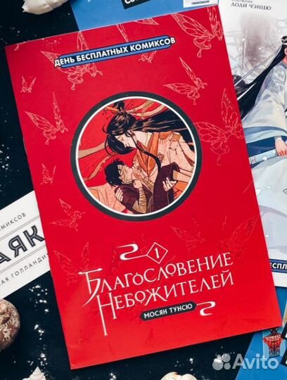 Сингл Основатель Темного Пути