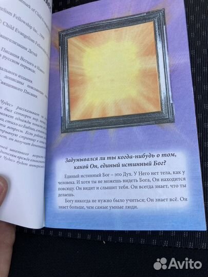 Книга чудес