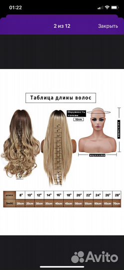 Парик