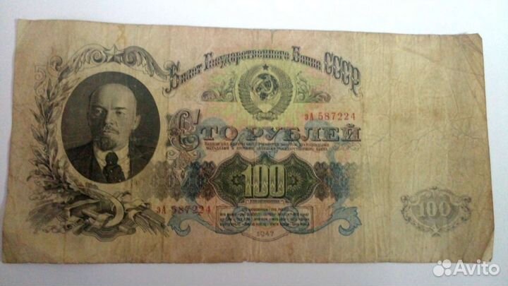 Старые бумажные деньги