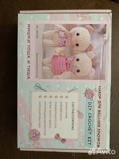 Набор для вязания крючком