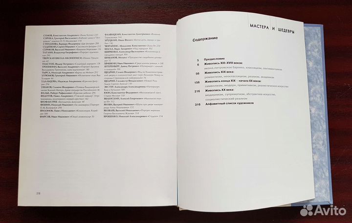 Книга Русская живопись