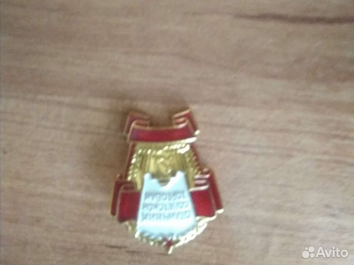 Знаки значки медали