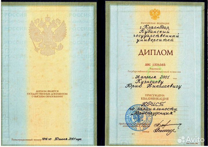 Составление договоров