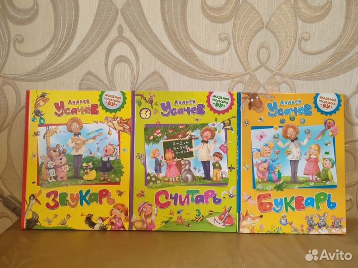 Развивающие книги для детей Андрея Усачева (3 шт)