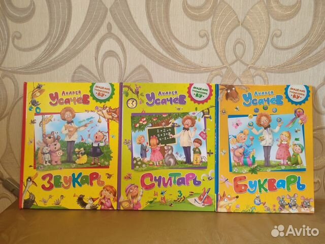 Развивающие книги для детей Андрея Усачева (3 шт)