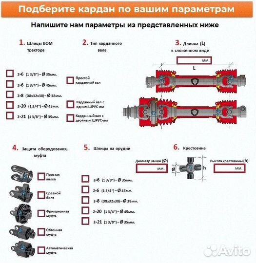 Кардан карданный вал fella