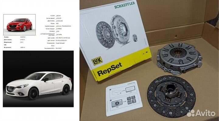 Комплект сцепления mazda 3 BM 13-19 LUK Z61116460