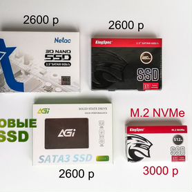 SSD 480 GB, SSD 512 GB Новые ссд