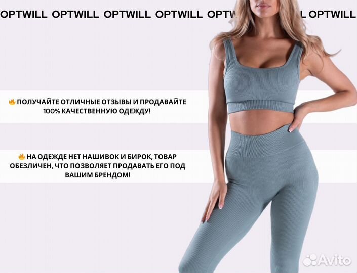 Одежда оптом / спортивная одежда